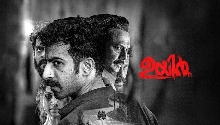 Uyir ott release date